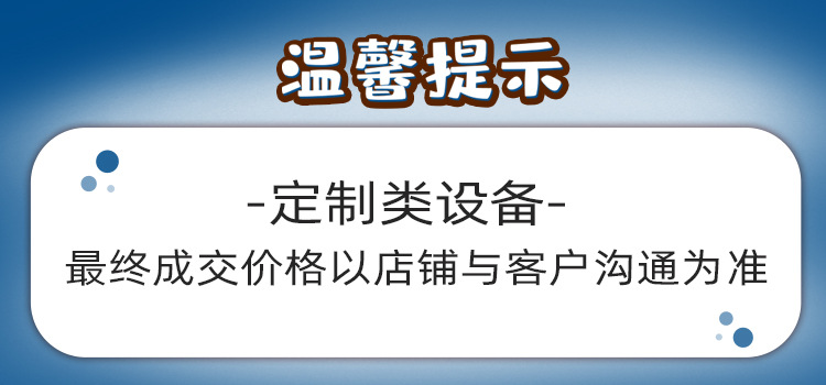 温馨提醒