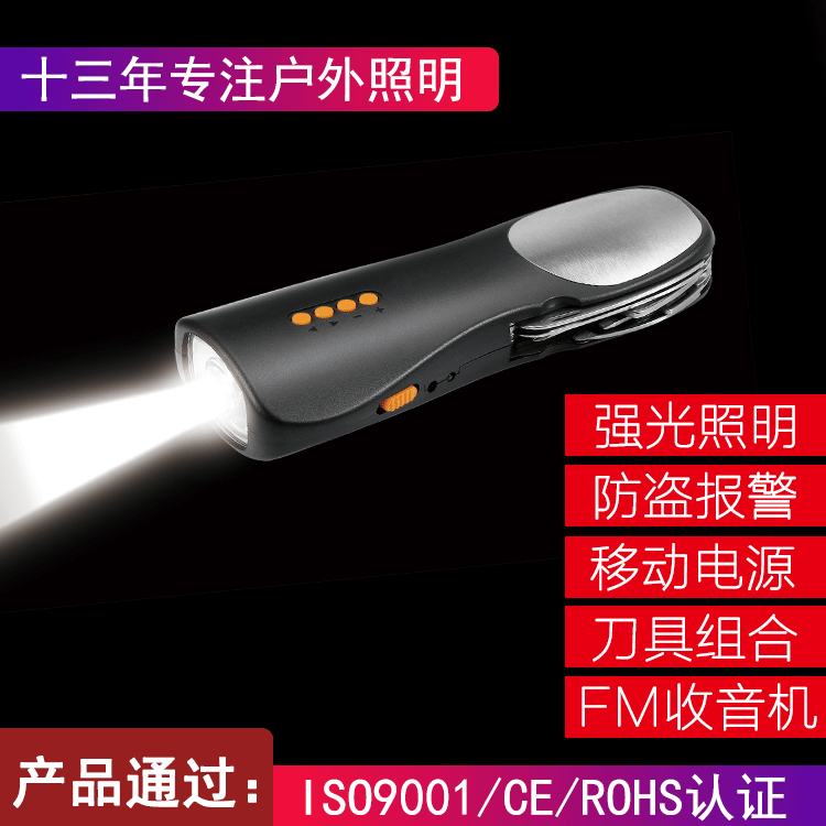 户外应急收音机手电筒15.jpg