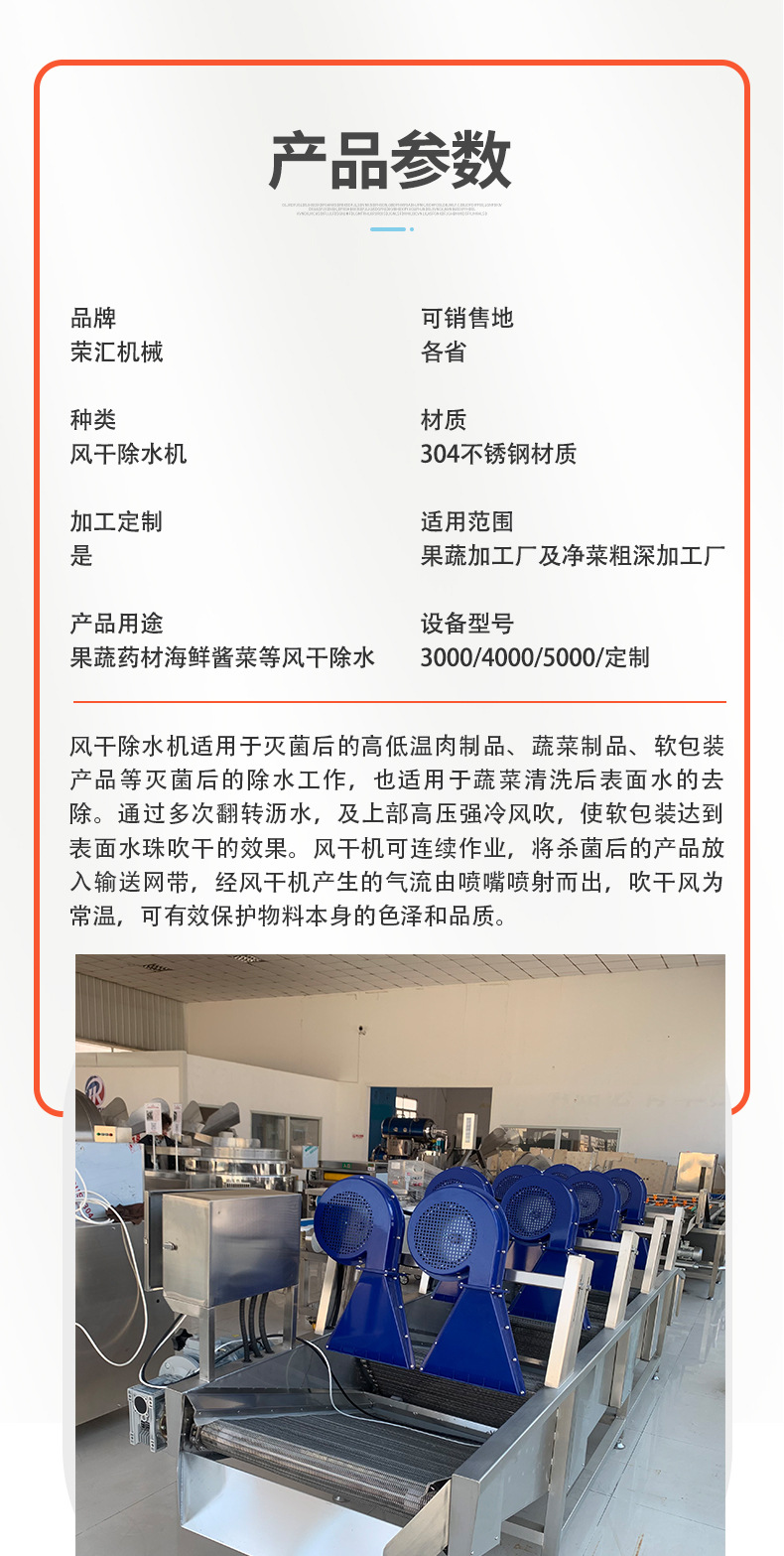 风干除水机_03