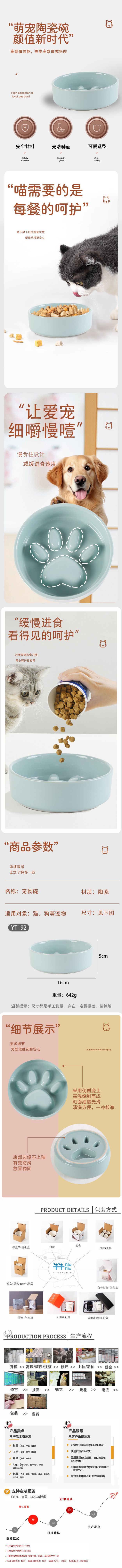 YT192宠物碗.jpg