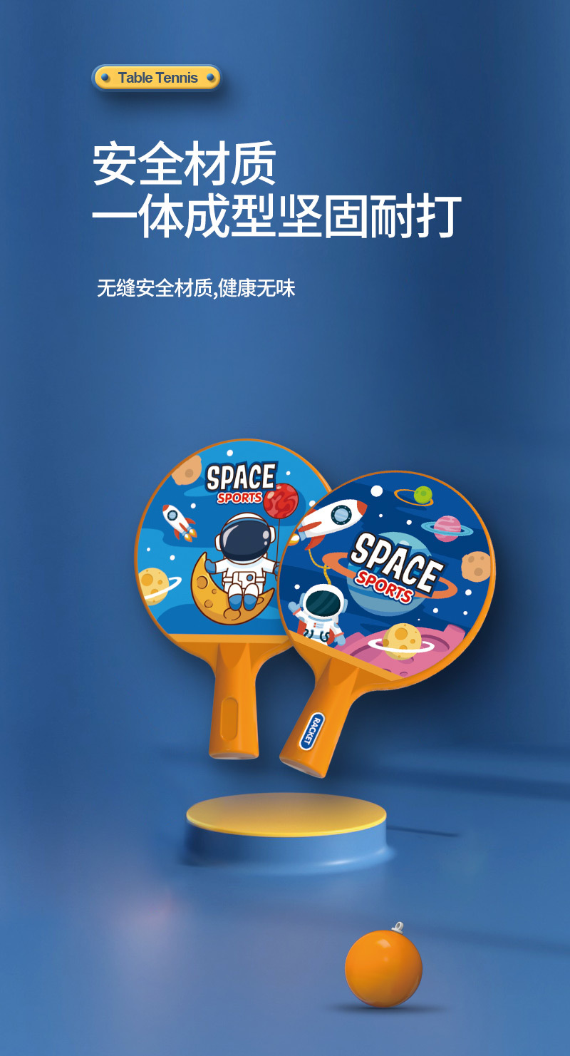 太空乒乓球电商图-详情图_06.jpg