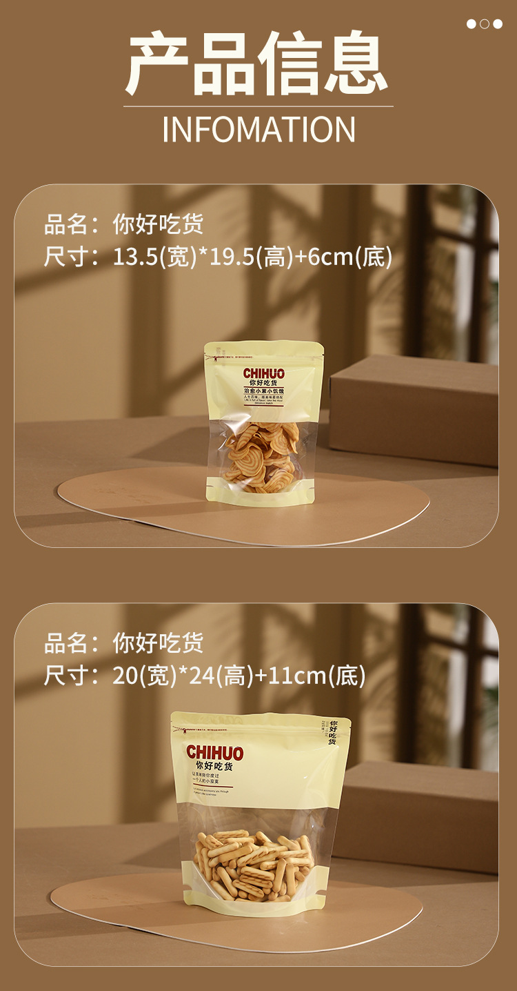 吃货详情-拷贝_11