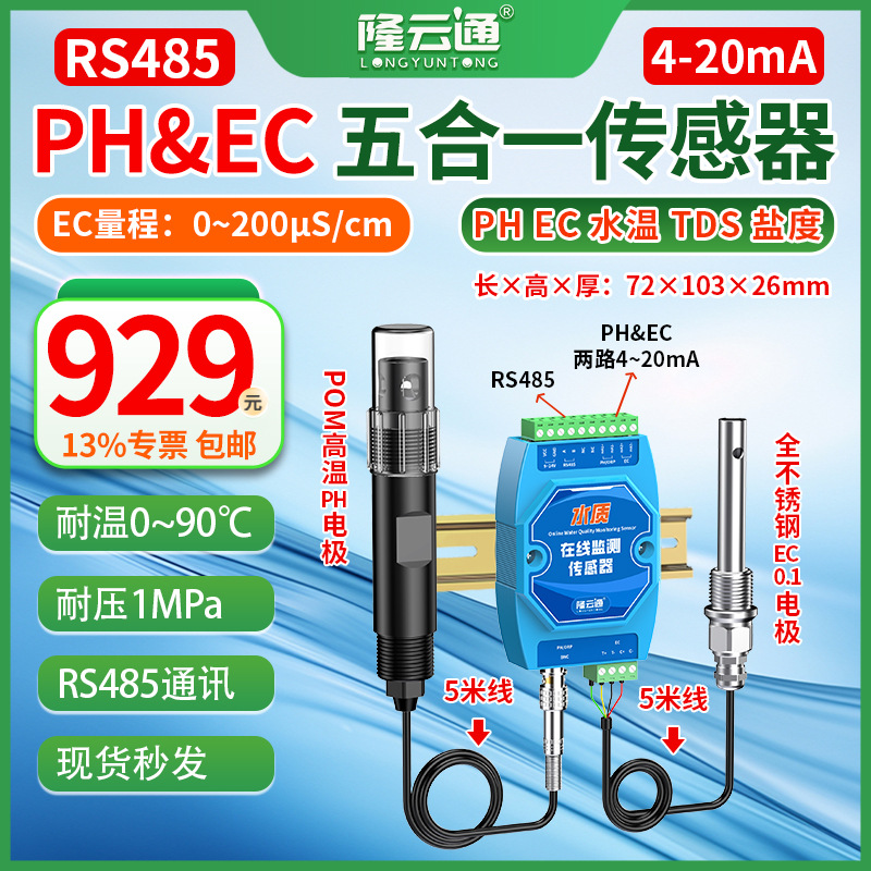 9-高温PHEC0.1五合一.jpg