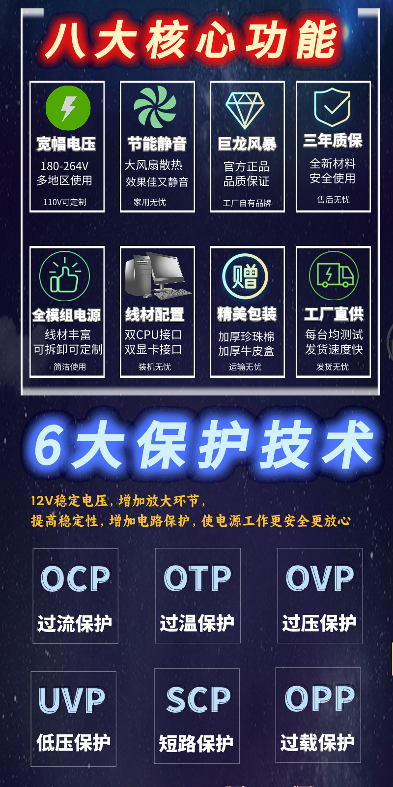 600W小麦克全模组-详情 (5).png