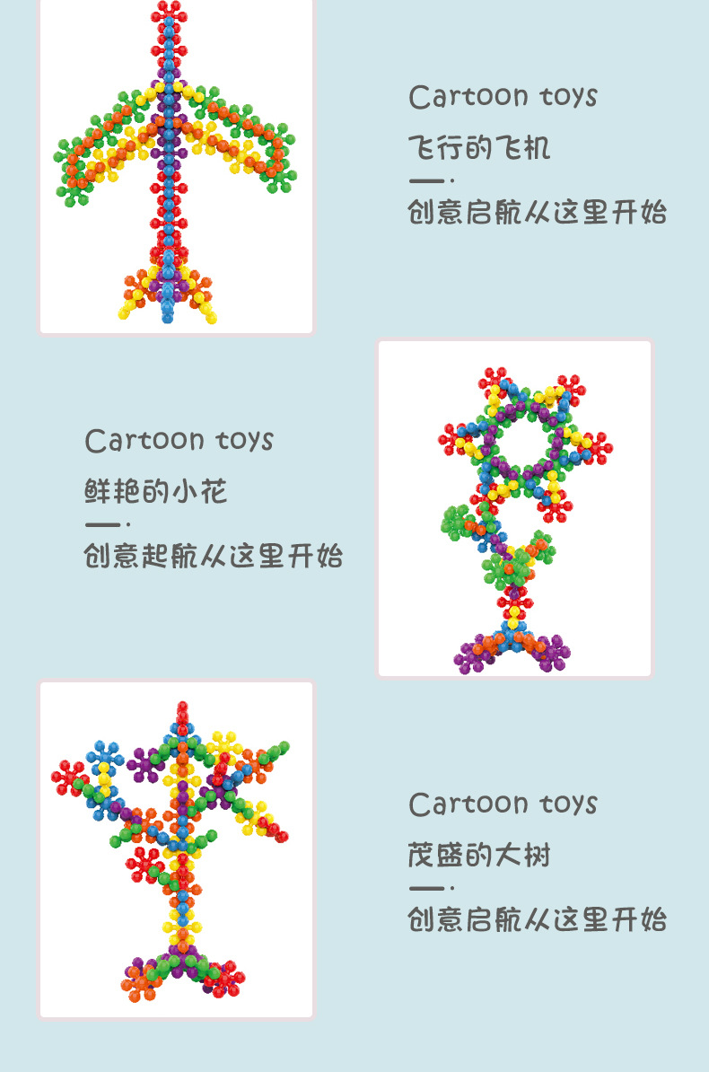 梅花拼插积木详情图_13.jpg