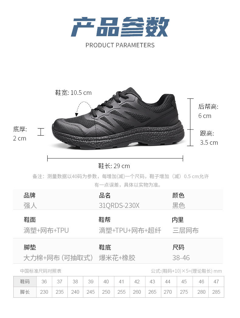 31QRDS-230X天猫京东主图详情_06.jpg