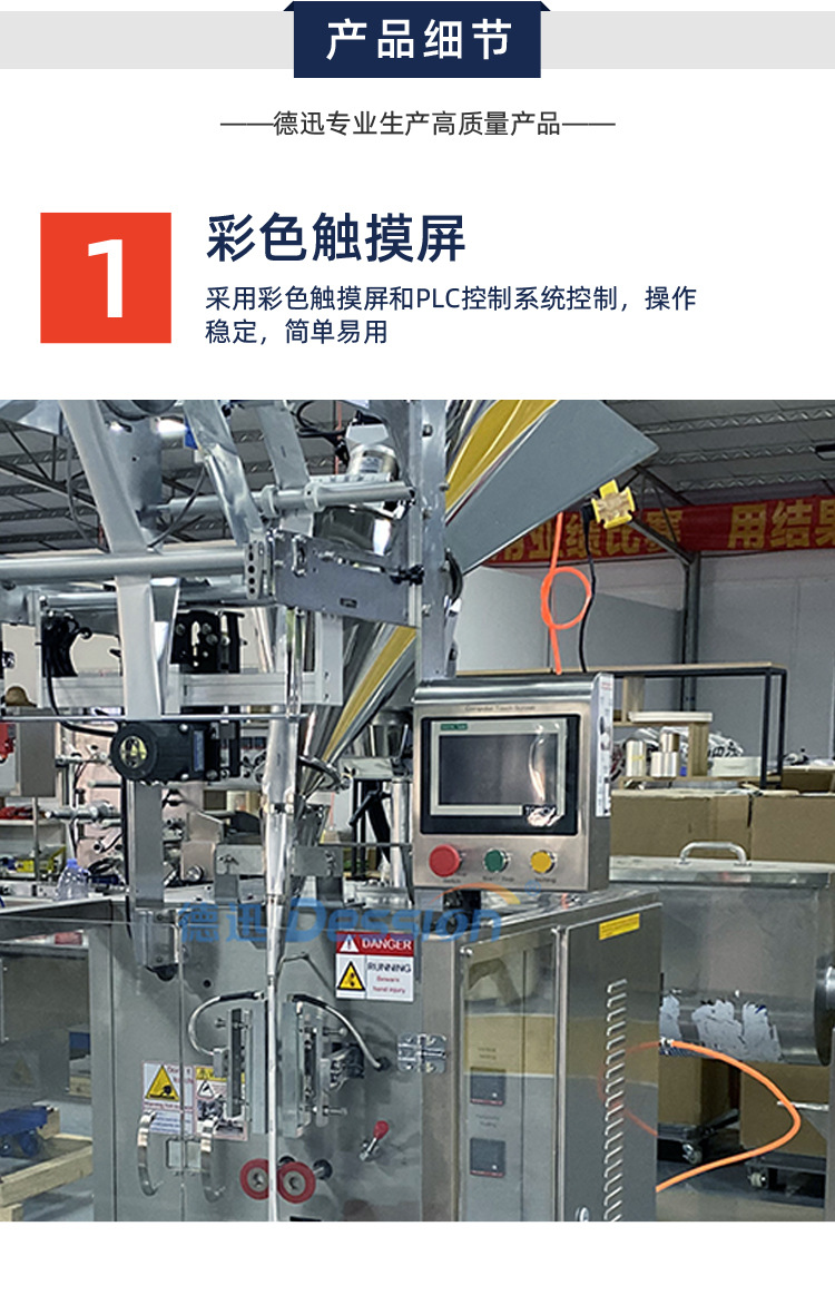 320C1粉剂机详情页_06