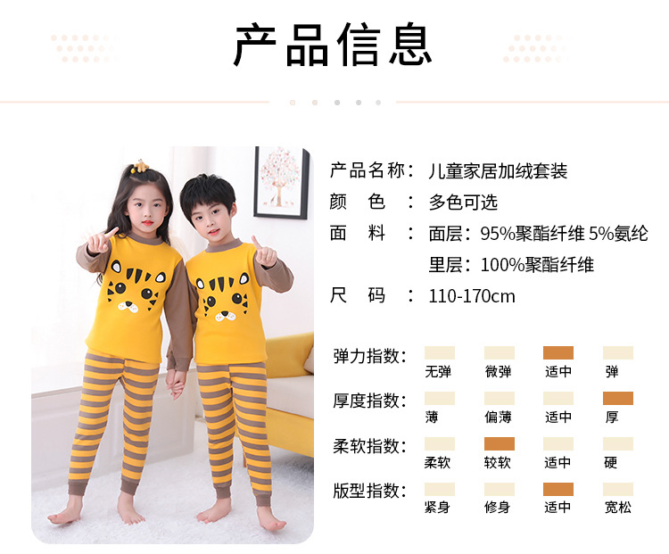 加绒套装详情页-拷贝_06