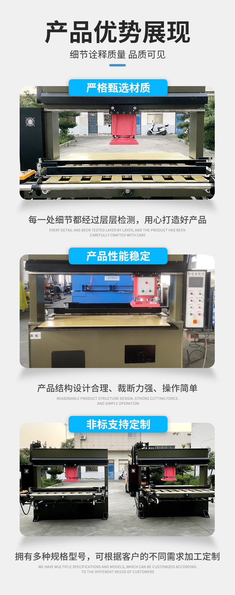 全自动龙门移动头裁断机详情_08.jpg