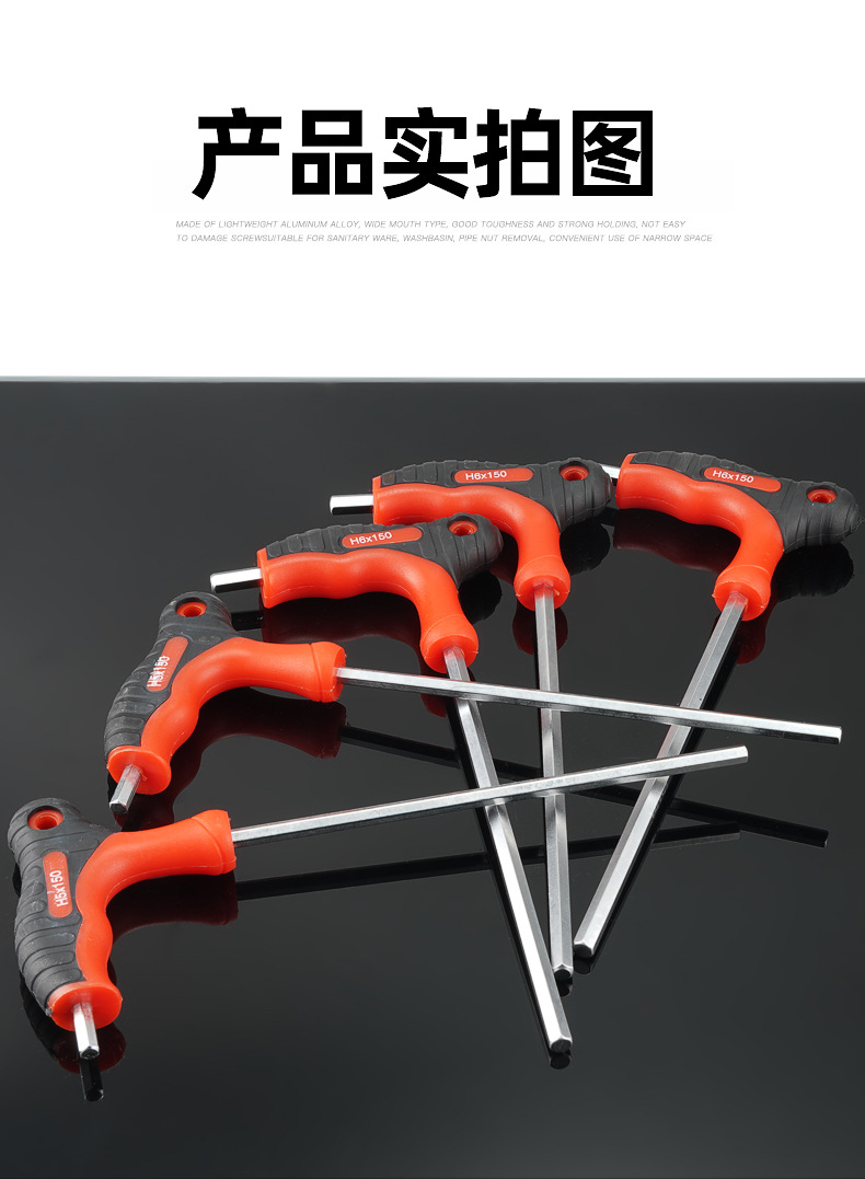 T型拐杖内六角描述_07