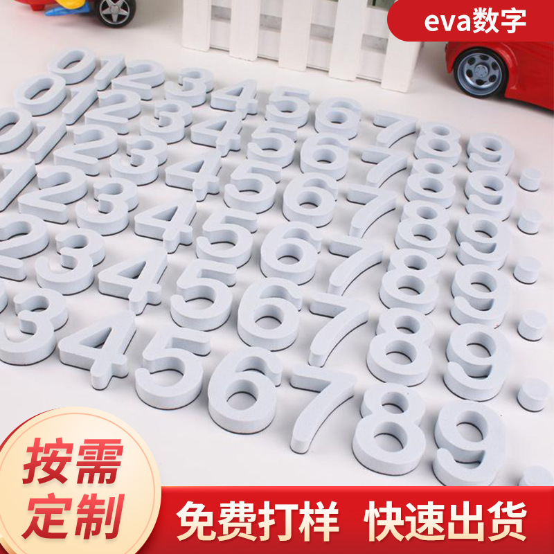eva数字