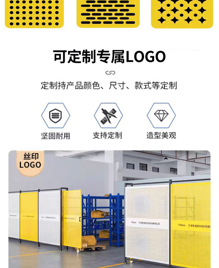 冲孔隔离详情_09