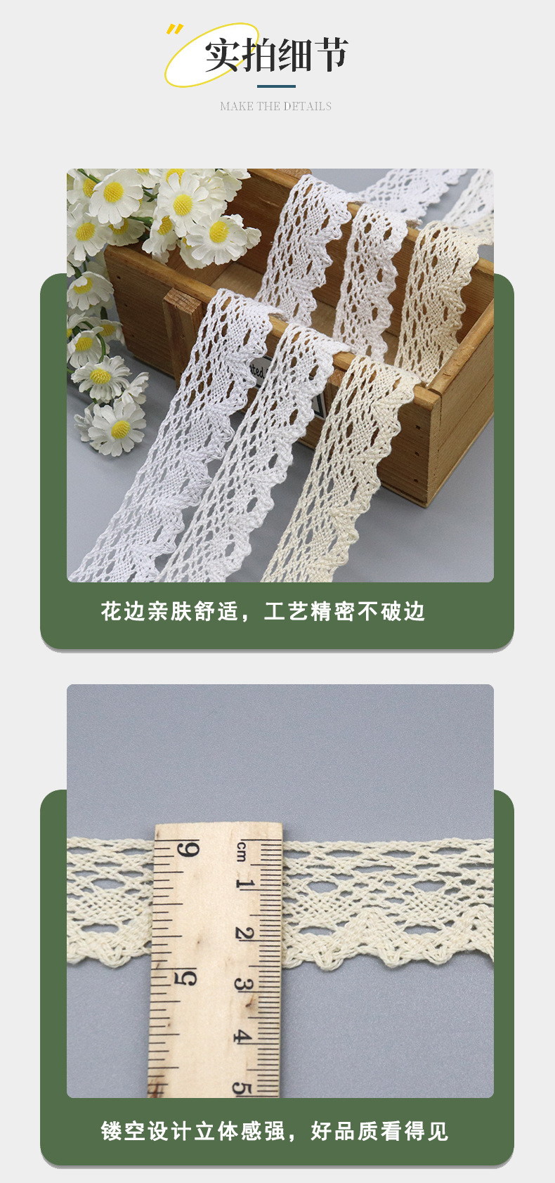 亿拓-详情页-花边-产品信息_02.jpg