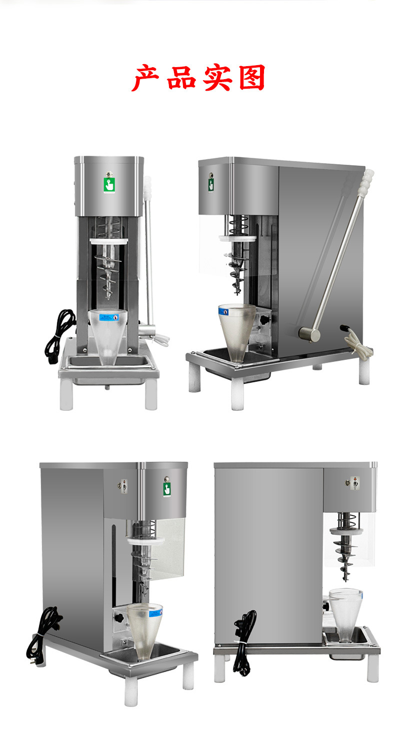 冰淇淋搅拌机详情页790_11.jpg