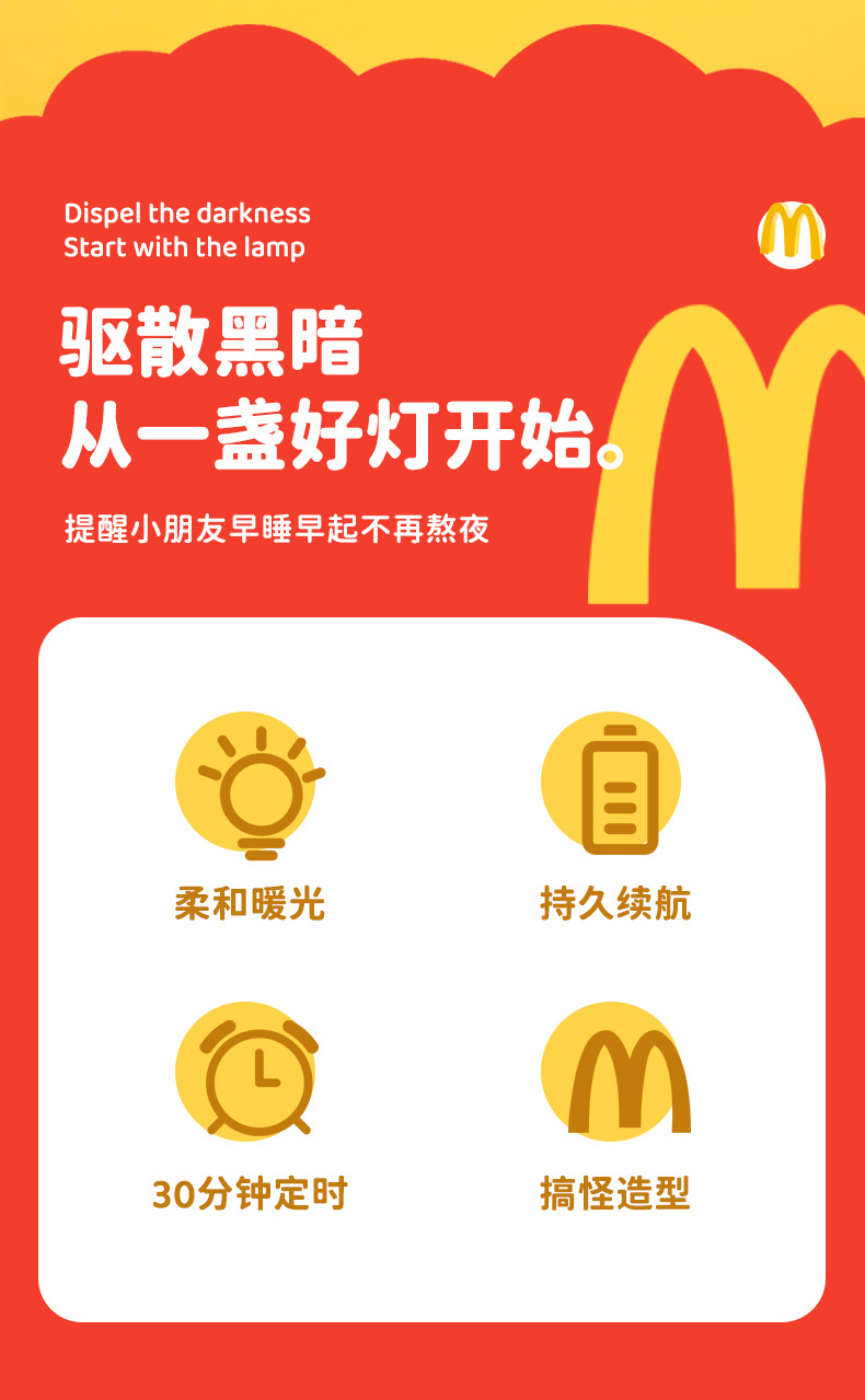 W记小夜灯_02
