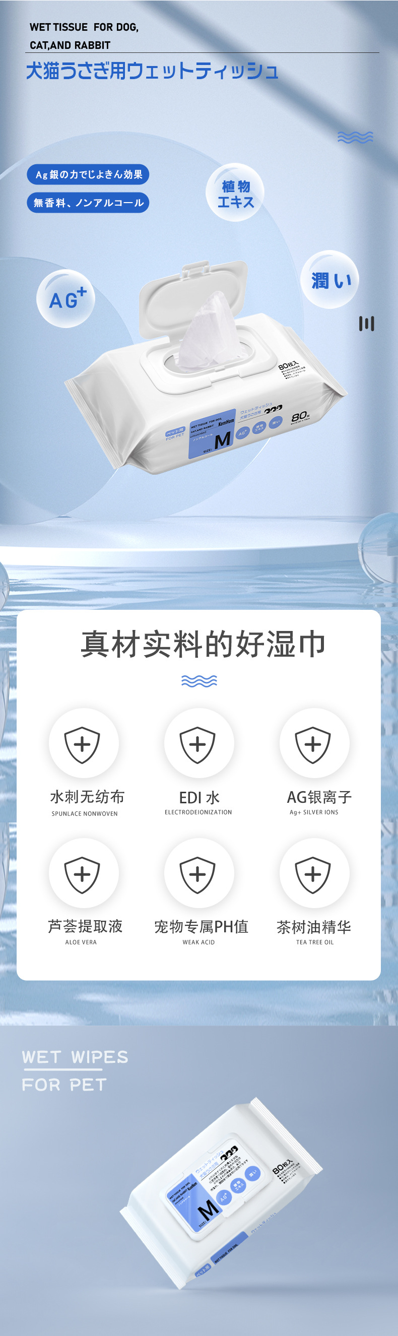 湿巾 描述一段.jpg