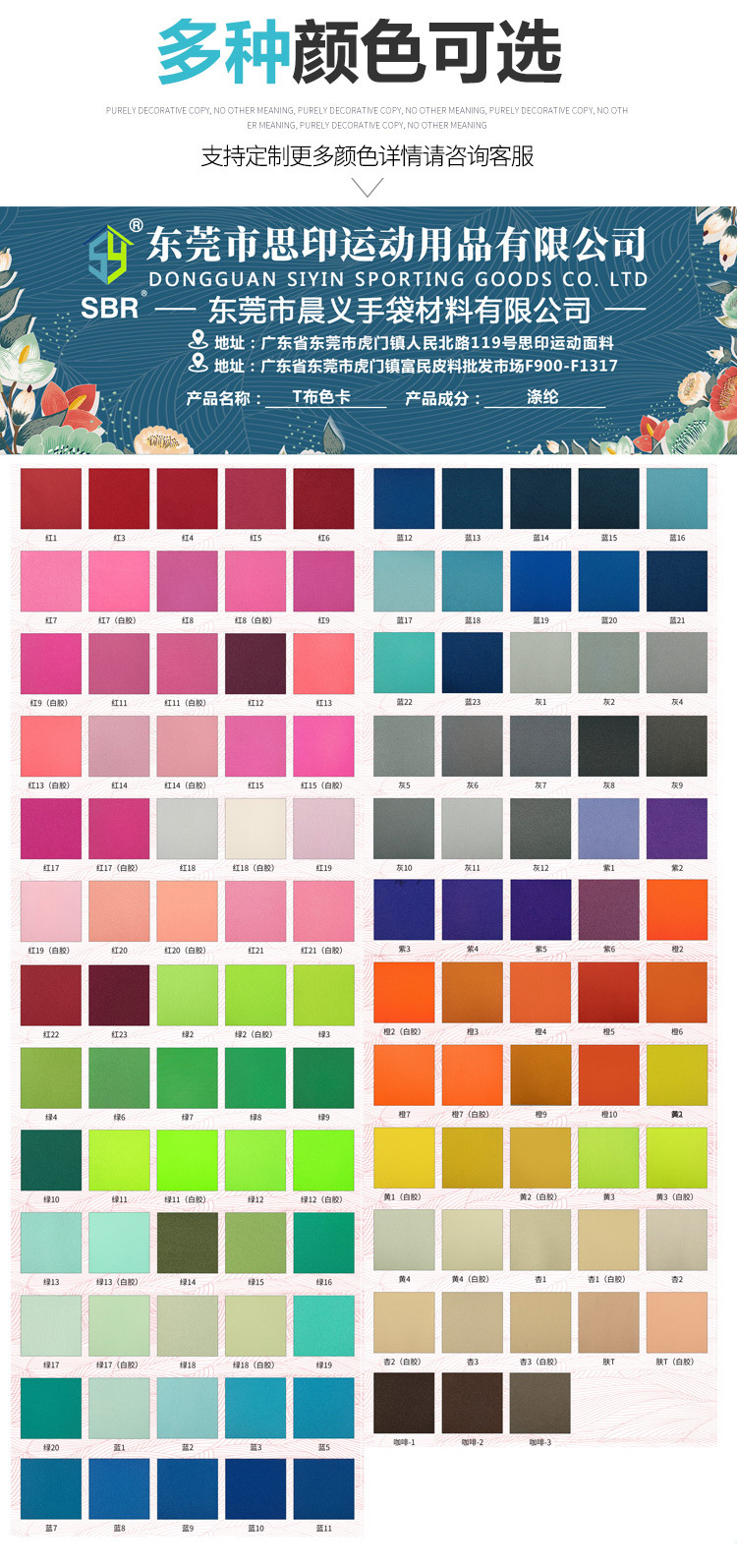 SBR潜水料复合莱卡T布_07