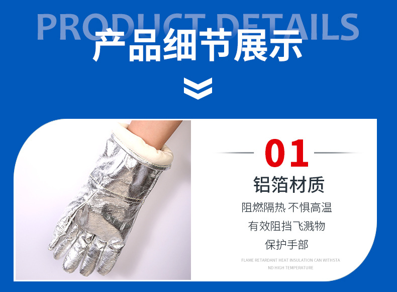 铝箔耐高温手套详情_07