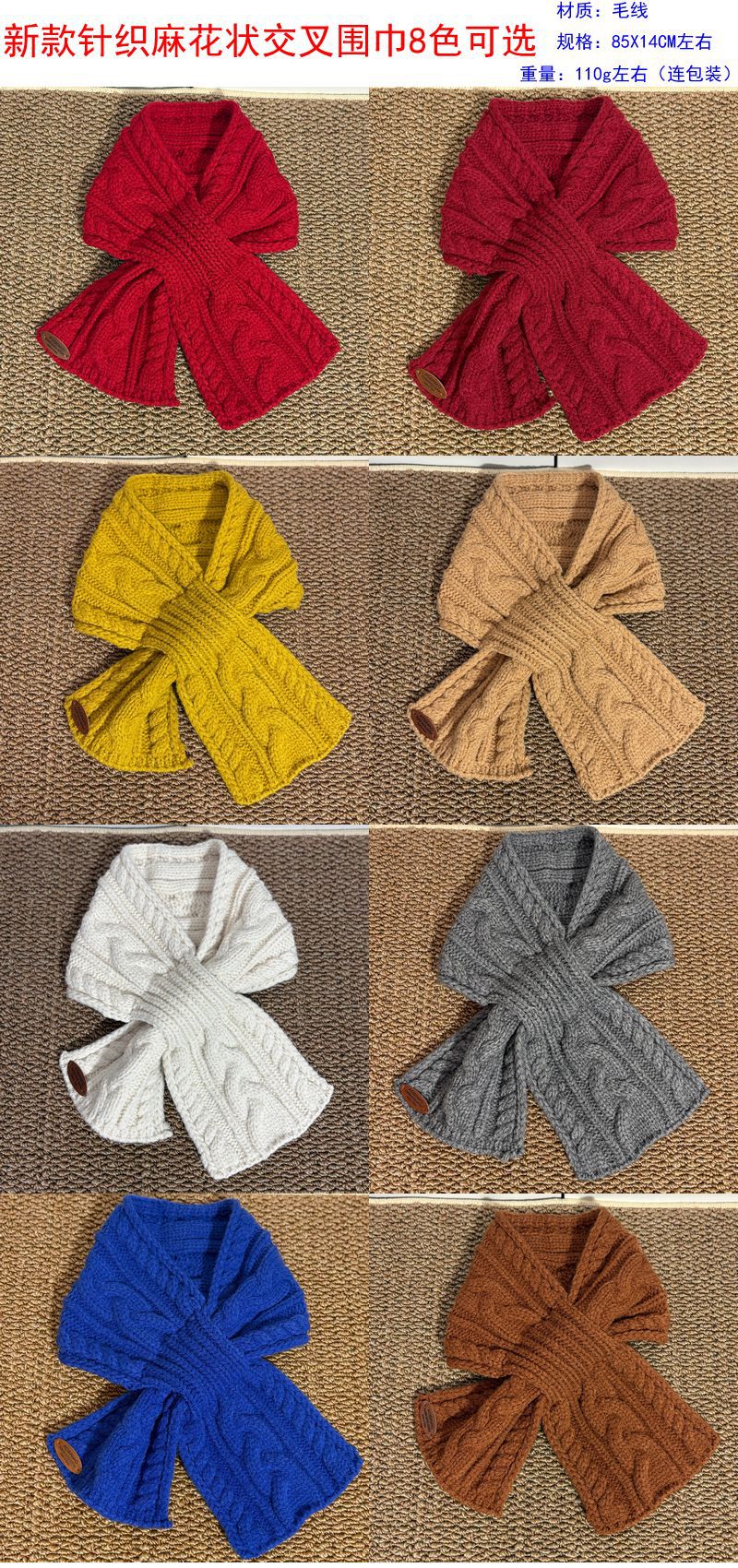 针织交叉围巾颜色图小内存