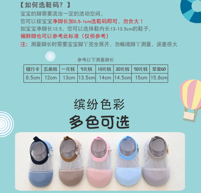 儿童地板袜