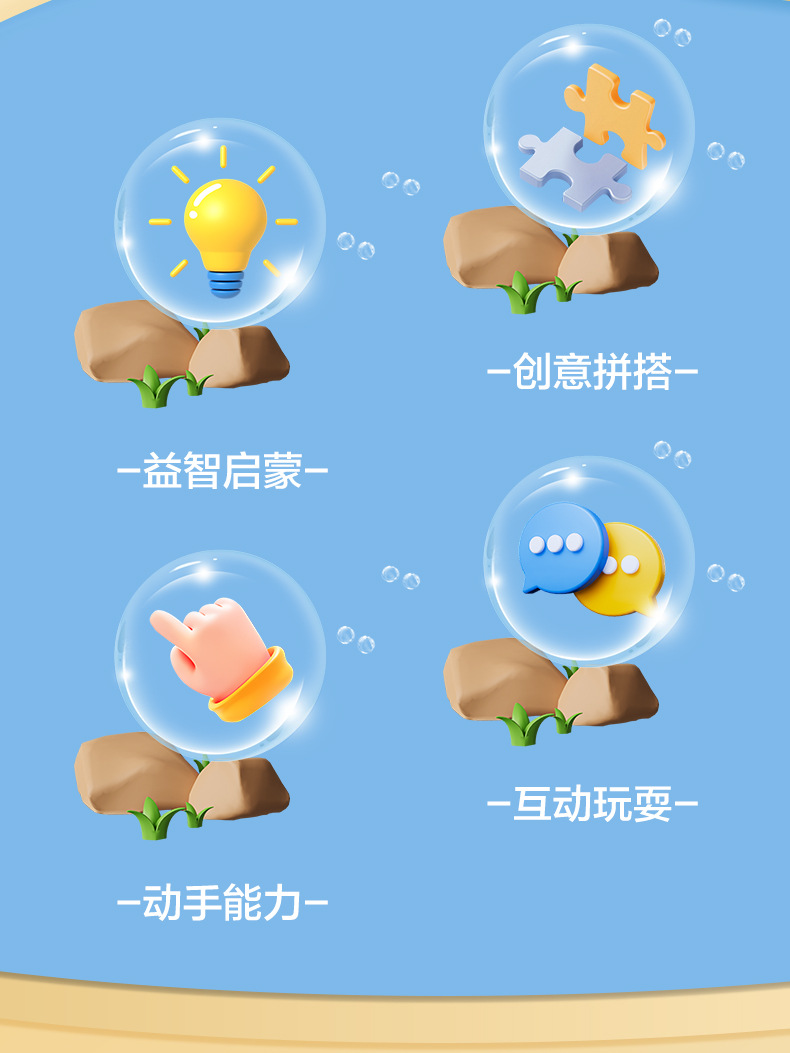 海底乐园积木拼搭_02.jpg