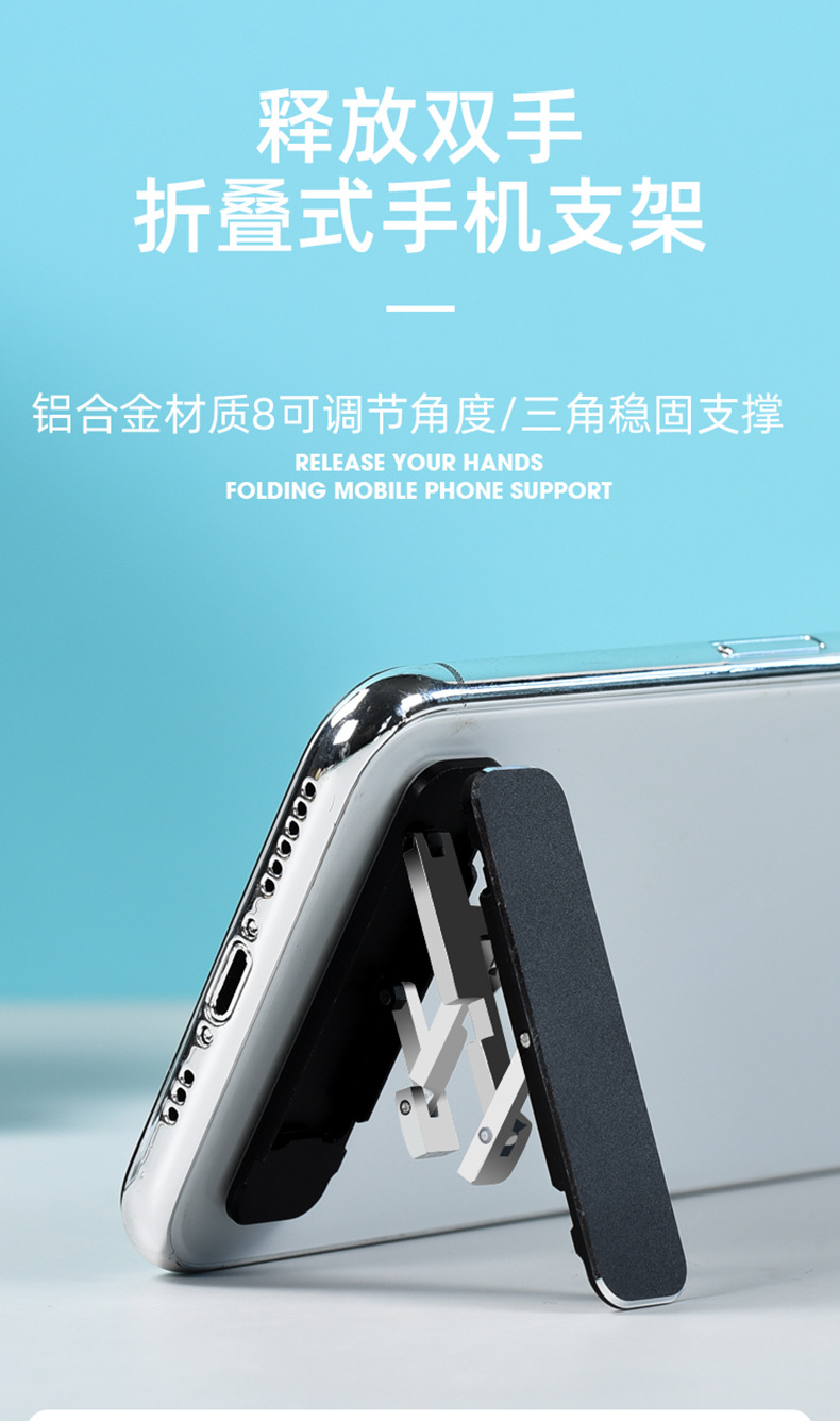 手机支架详情设计——改10-30_0