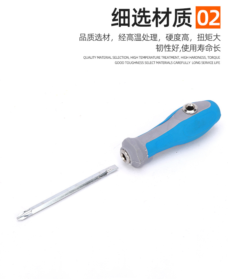 套详情-螺丝刀_09.jpg