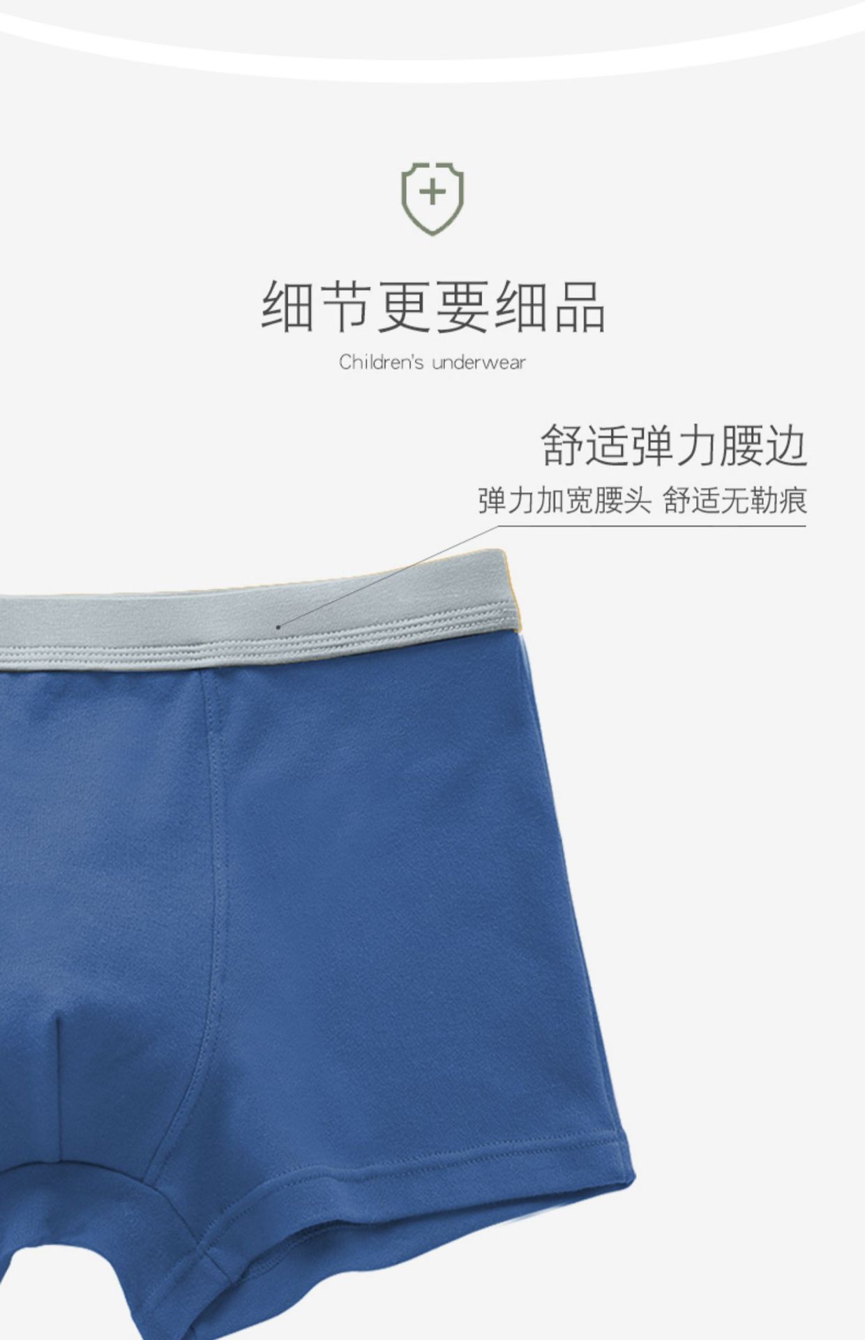 复制_儿童内裤男童纯棉平角小男孩中大童短裤四角.jpg
