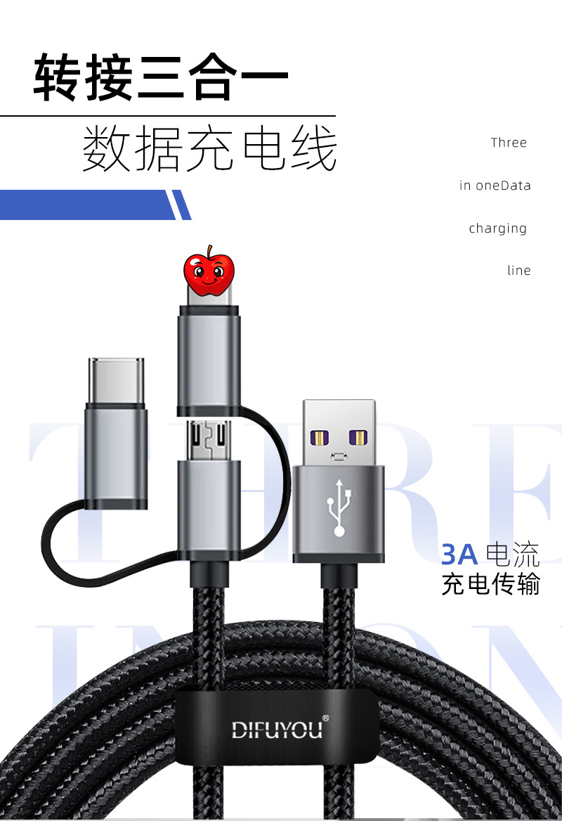 转接三合一详情_01