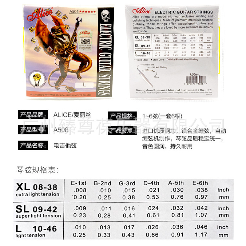 A506套弦-04.jpg