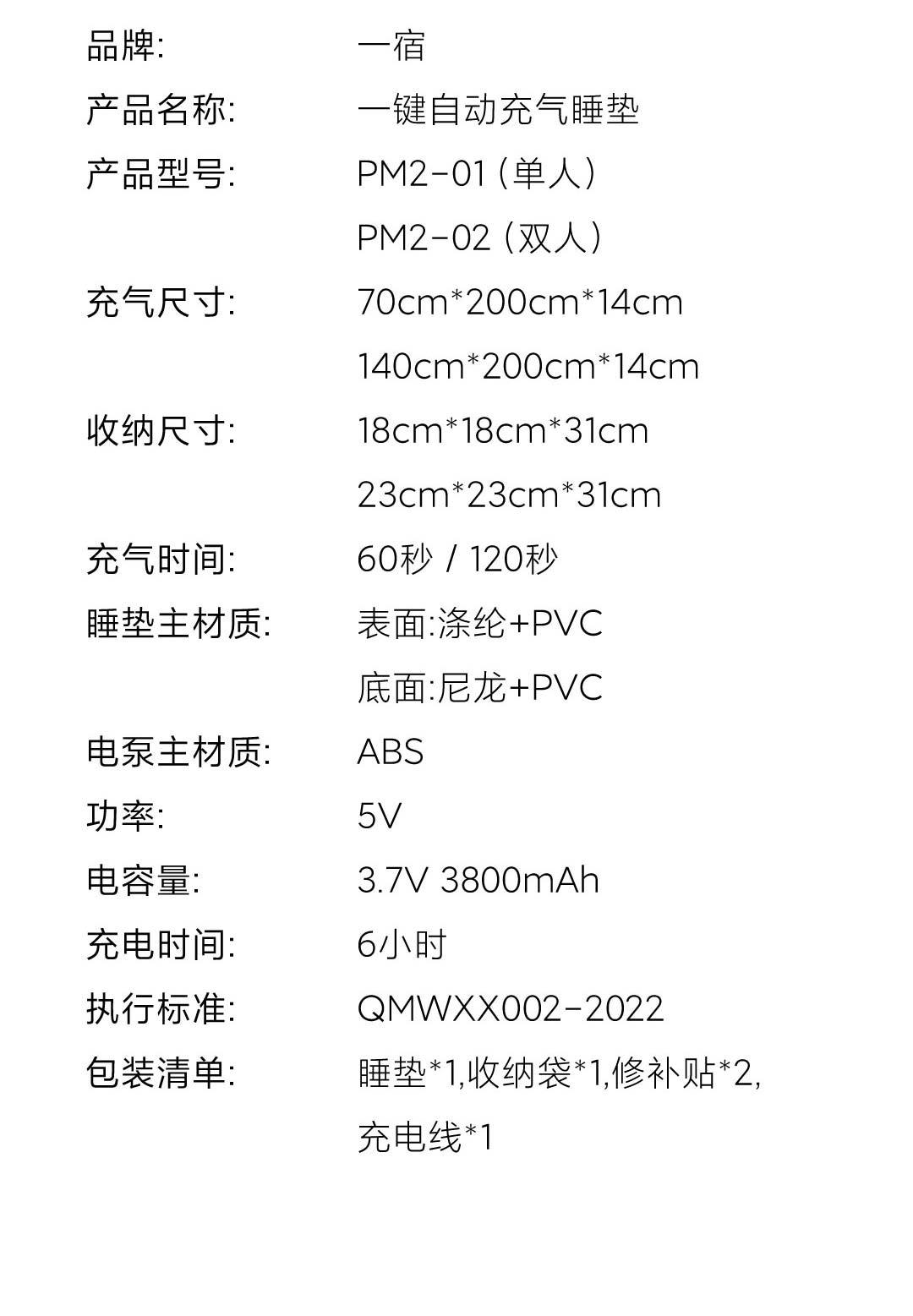 PM2-小米詳情頁3-1_09.jpg