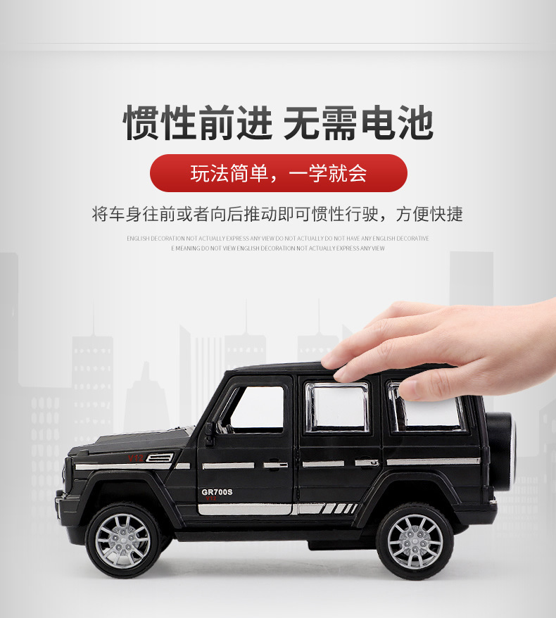网红大G模型车_r4_c1.jpg