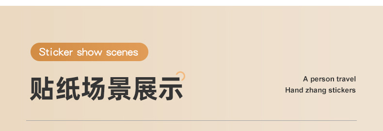 手账贴纸内页切片_13.jpg