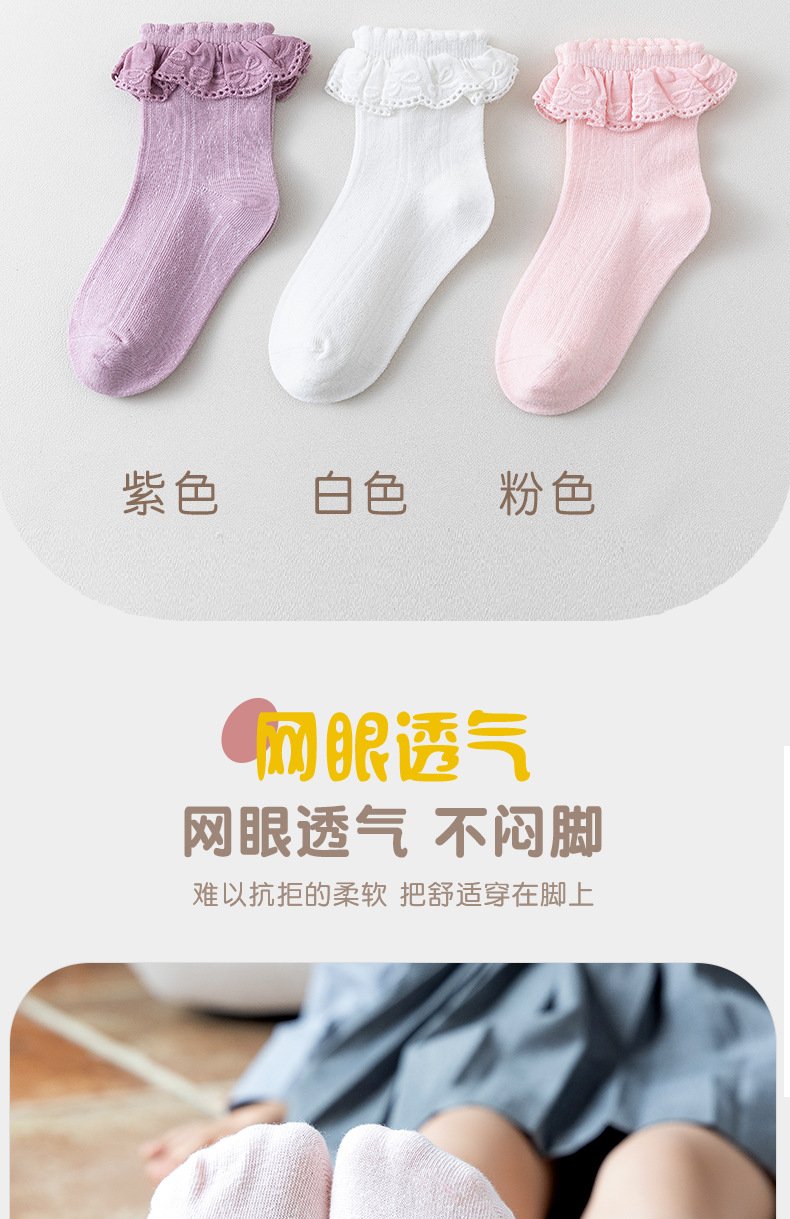 8028-蝴蝶结花边袜（大童）_05.jpg
