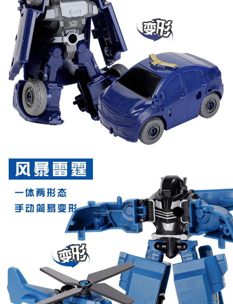 变形小机器人_12.jpg