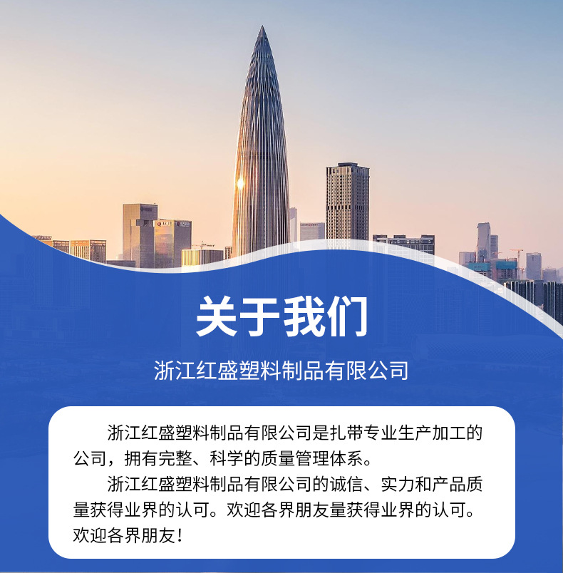 浙江红盛塑料制品有限公司-详情页_01