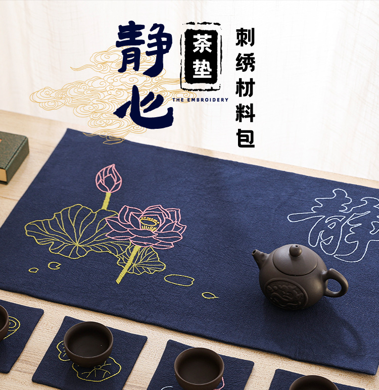 茶垫详情_01.jpg