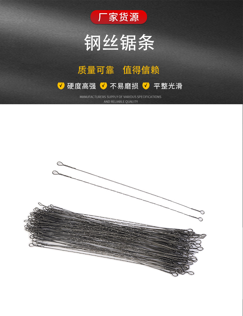 钢丝锯条详情页_01.jpg