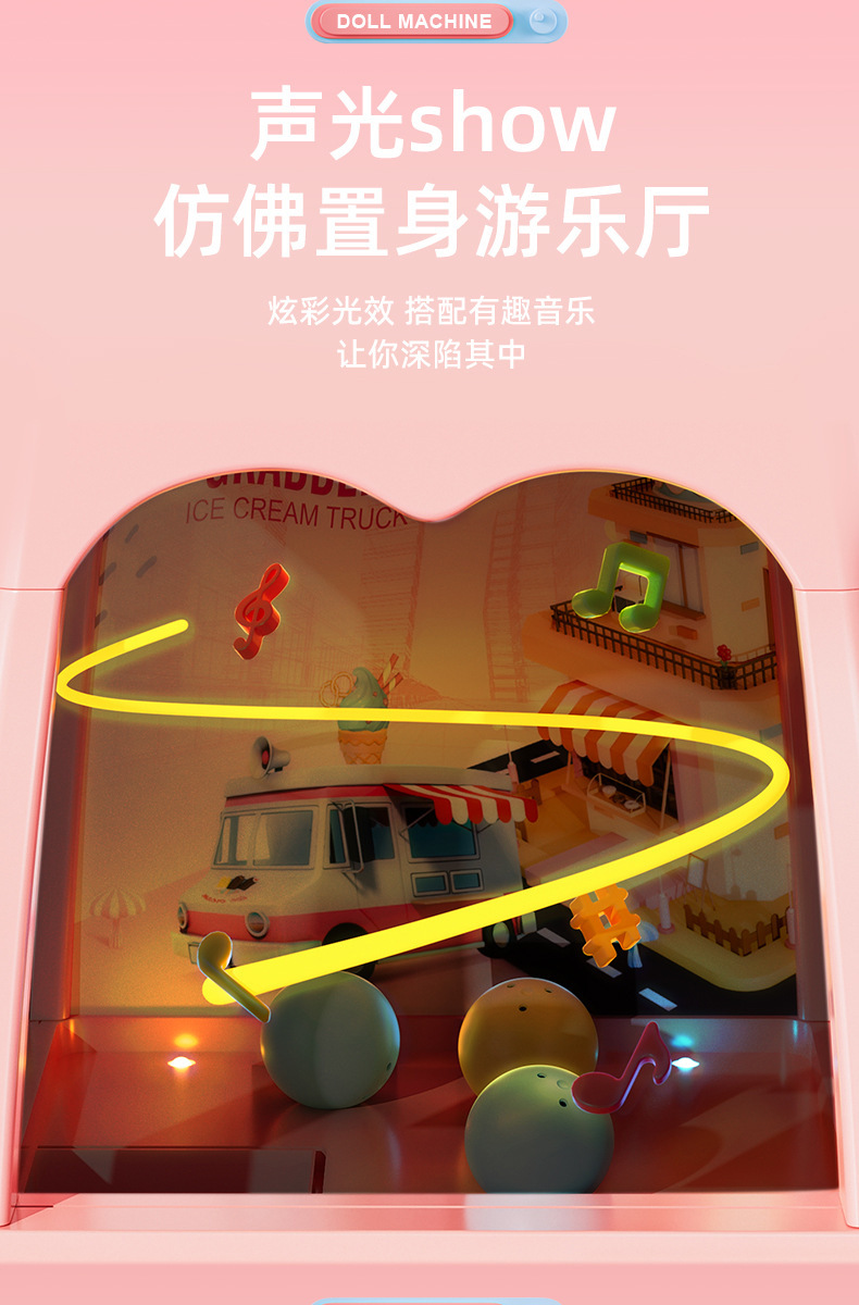 娃娃机详情页_04