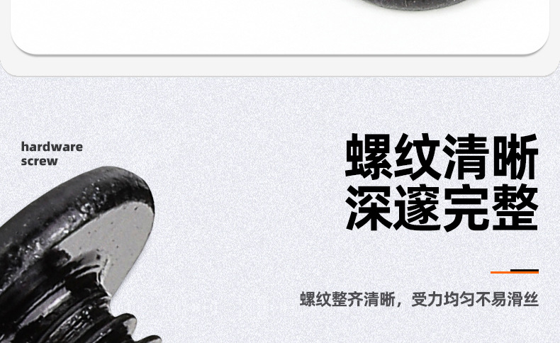 氧化发黑CM内六角薄头机牙螺丝_03_07.jpg