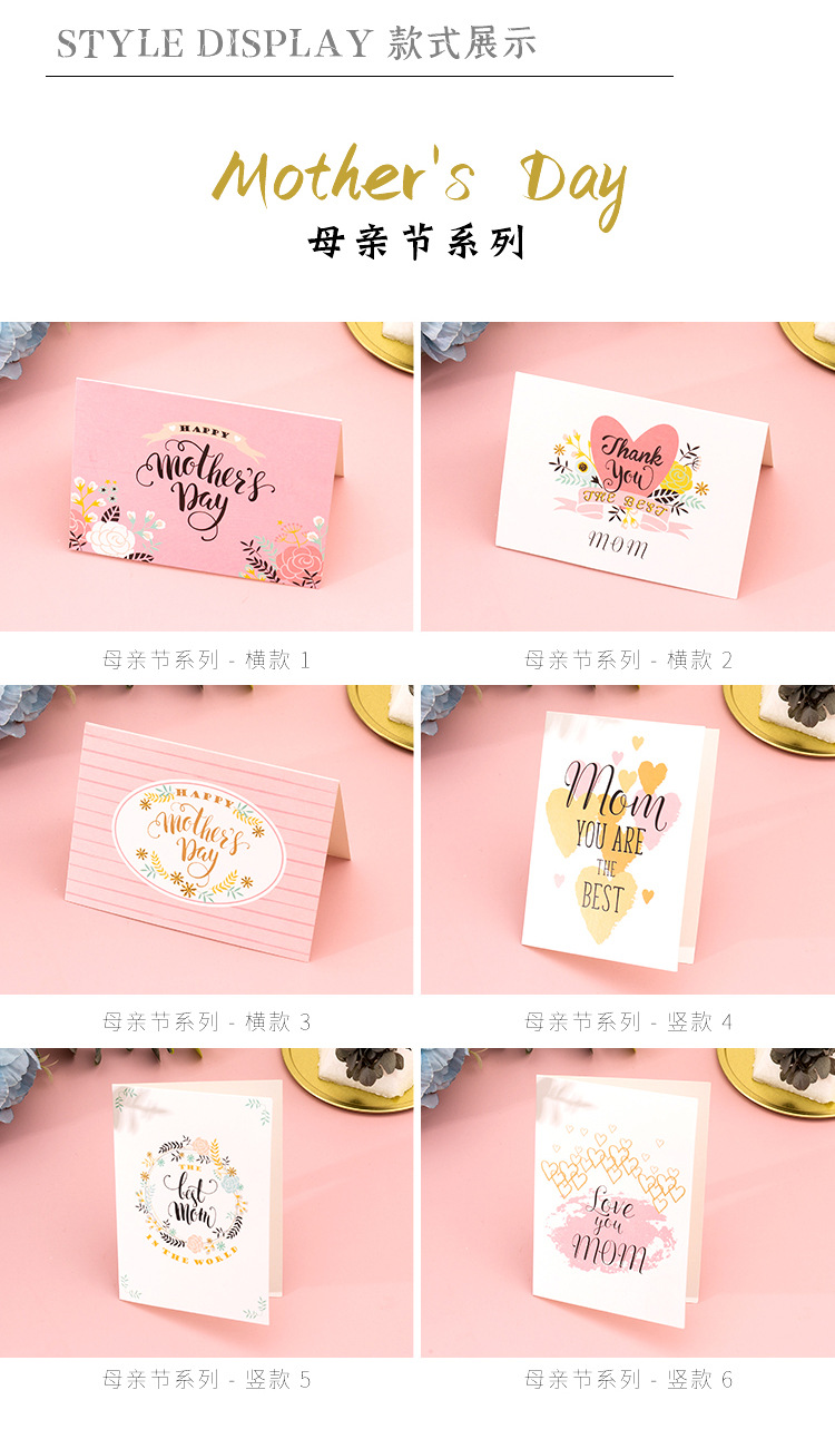 母亲父亲节贺卡_03