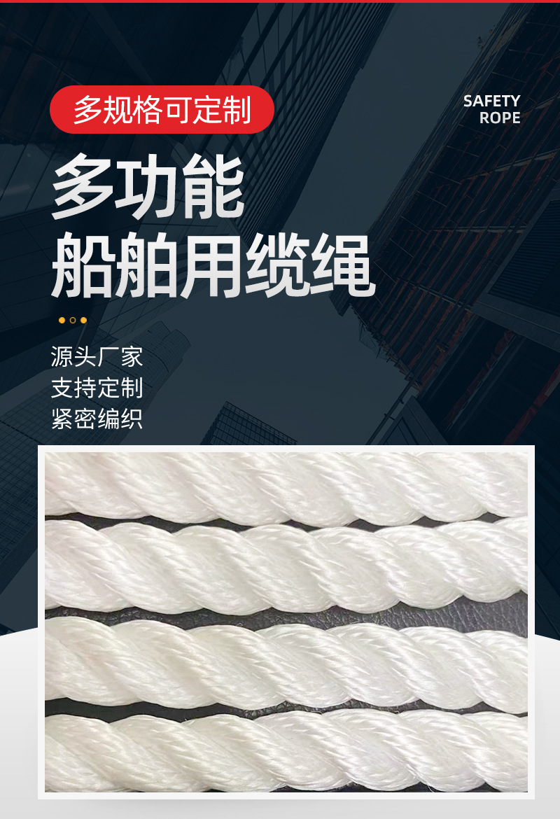 01天泰化纤-缆绳详情_02.jpg