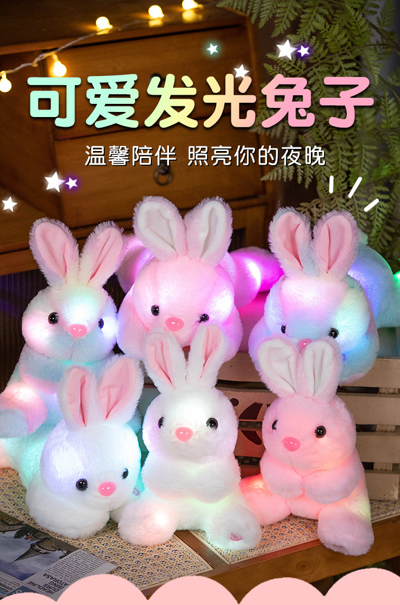 37-发光兔_01.jpg