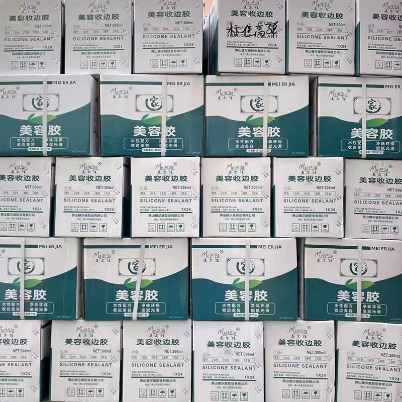 美尔佳美容胶2023.3.png