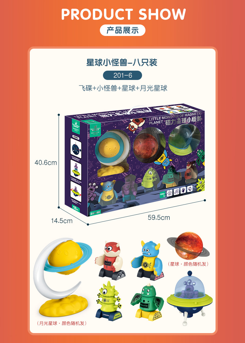 星球小怪兽详情_14