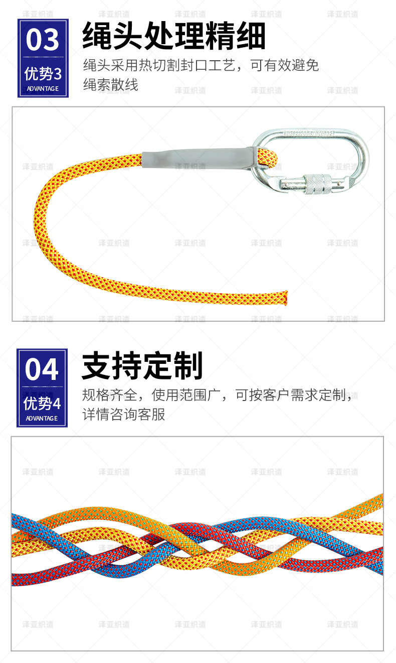 4-速降绳静力绳-详情_05