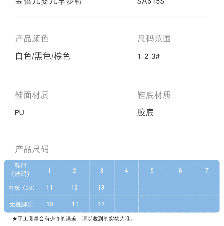 SA615S金蓓儿鞋厂baby shoes_04.jpg
