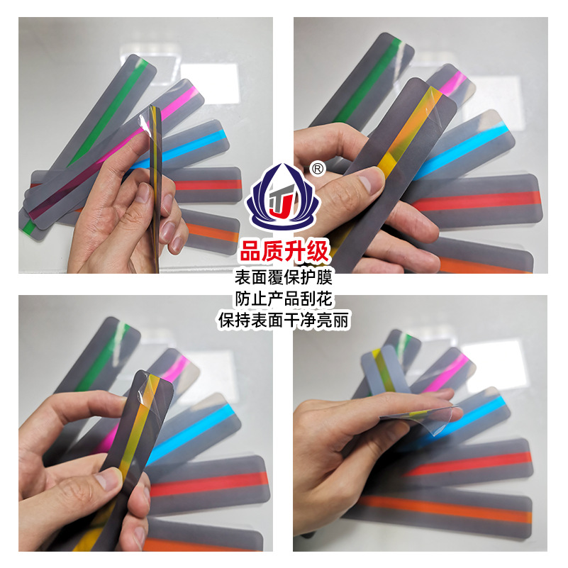 导读条撕膜