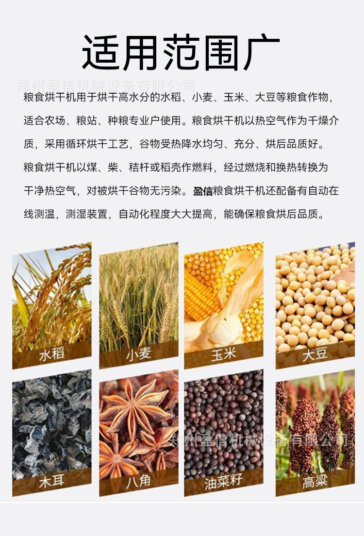 粮食烘干机