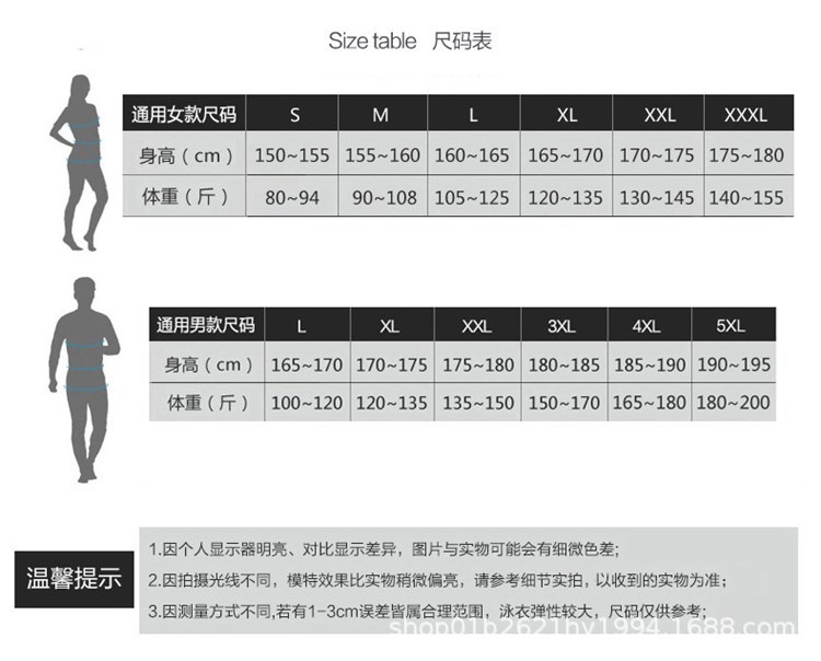 情侣尺码表.jpg